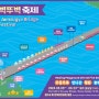 2024 차 없는 잠수교 뚜벅뚜벅 축제 안내(상반기,하반기)