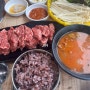 [무쏘 고기백화점] 군포 고기맛집에서 맛있는 점심 🥩 당정동 맛집 추천 🤎