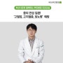 부민병원 건강교실 몸의 만성질환! '고혈압, 고지혈증, 당뇨병' 예방