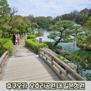 후쿠오카 오호리 공원 내 일본정원 관람 후기 (운영시간/입장료/구름바다 분무시간 등)