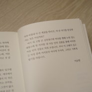 청소년 소설 추천 - 고래바위 이순원