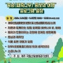 서부지방산림청, '산림생물다양성의 날' 행사 개최