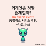 [자료나눔] Aliens & Space