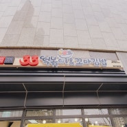 33떡볶이&꼬마김밥 레이카운티점 포장후기