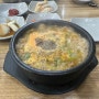 속초 아바이 오징어 순대 국밥 명태회냉면 단천식당