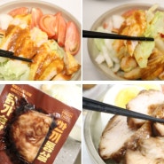 40대다이어트 한끼통살 점심 저녁 다이어트식단 소스닭가슴살 할인코드 공개