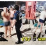 술 취해 청사포 선착장에 뛰어들었던 무모한 10대 친구들 112신고 받고 출동한 경찰이 구조
