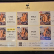 보이저 텐동 맛집 고쿠텐