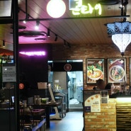용산 아이파크몰 식당 콘타이 태국 쌀국수 맛집