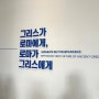 서울 아이와 가볼만한 곳 '국립중앙박물관' +실내데이트