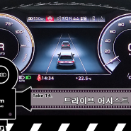[Audi USP Film_4K] 14탄. 드라이브 어시스트 에어리어뷰(Drive Assist with Area View) // 버츄얼 콕핏에 추가된 기능, 전방환경을 이미지로