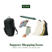 일본 삿포로 여행 쇼핑 추천 아이템 :: 유니클로, 무인양품, 센트럴 문구점, 메가 돈키호테
