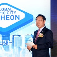 글로벌 톱텐 시티 인천, 투자유치 설명회