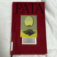 PATA 파타 - 문가영 산문집