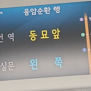 1호선 서울역에서 ktx 서울역 5분도 안돼서 가는 법