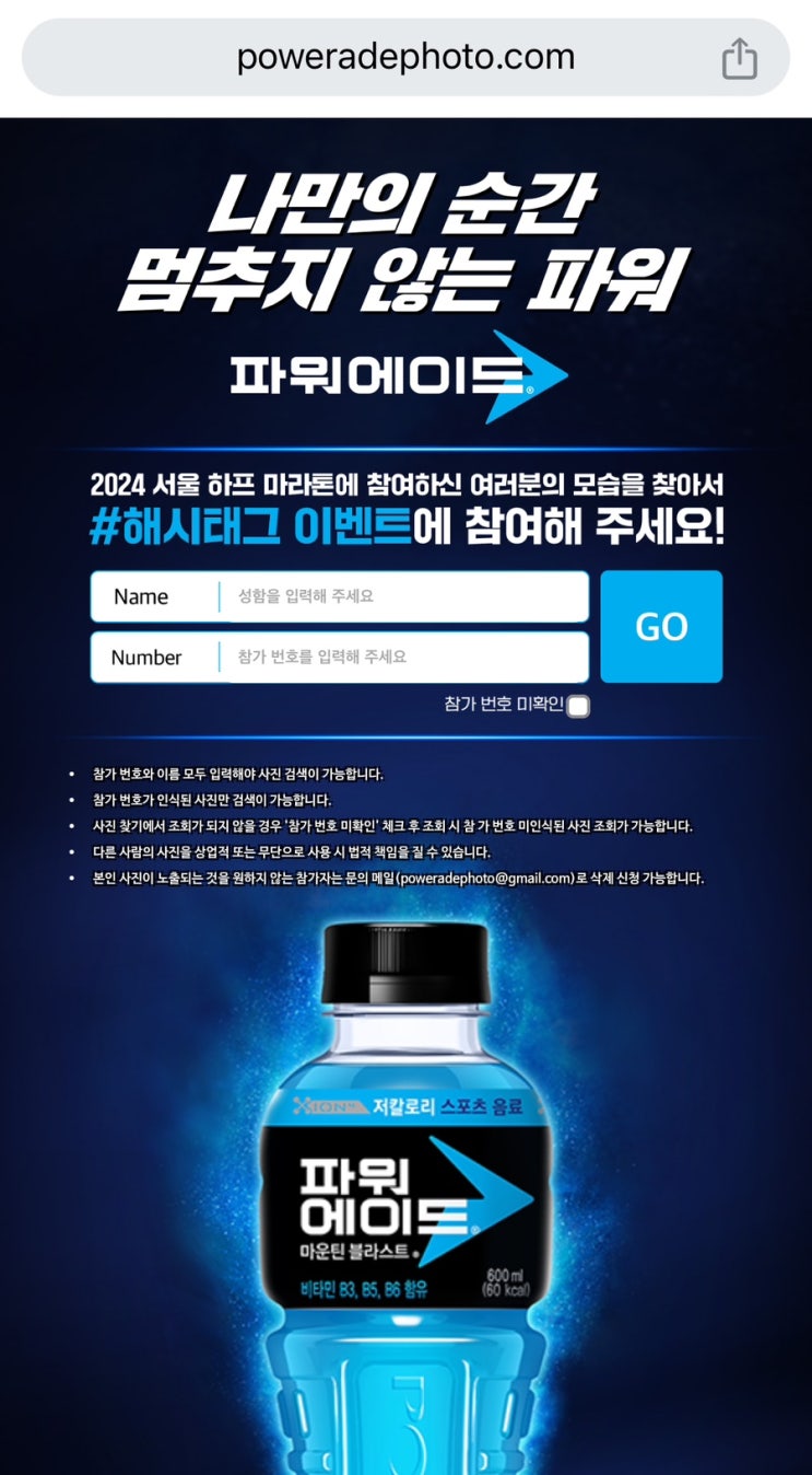 \ub0a0\ub7ad) \uc11c\uc6b8\ud558\ud504\ub9c8\ub77c\ud1a4\uc0ac\uc9c4 \ub098\uc654\uc2b5\ub2c8\ub2e4, \ud074\ub9ad! \uc774\ub3d9! : \ub124\uc774\ubc84 \ube14\ub85c\uadf8