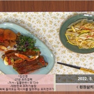 최고의 요리비결 김선영 요리연구가 된장삼치조림과 숙주청포묵조림 레시피