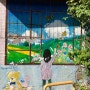 이화벽화마을 - 느릿느릿 서울 골목길 풍경 여행