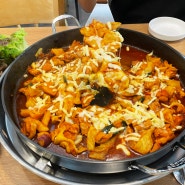 이시아폴리스 맛집 가성비있는 닭갈비 대구 이시아폴리스 맛집