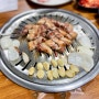 [중랑구] 삼겹살이 맛있는 중화역 맛집 솔밭숯불생고기 / 찐 동네 맛집 내돈내산