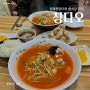 [경기/성남] 위례중앙타워 점심 맛집 중식당 솔직 후기 #칭다오