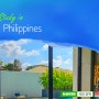 필리핀어학원 비용 l 신청 시기 l 도시별 특징