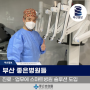 [부산일보] 좋은병원들, 진료·업무에 스마트병원 솔루션 도입