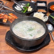 부산역 근처 국밥 맛집 대건명가 돼지국밥 보쌈백반 정식 주차 내돈내산 후기