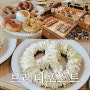 홍대 카페 연남동 브레디포스트 연남 프레즐 맛집 추천