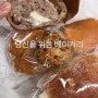 [ 김포 고촌 ] 고촌역 빵 맛집 메뉴 추천 ‘ 당신을 위한 베이커리 ’