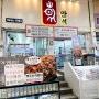 [속초] 만석닭강정 중앙시장점 방문 및 구매 후기!