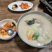 [경기 양주] 쫄깃한 옹심이 칼국수가 맛있는 양주 맛집, 홍박이네 옹심이 메밀칼국수