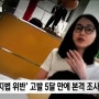 이원석 "김건희 명품백 수수 신속 수사" 지시..최재영 목사 '스토킹 혐의'로 고발