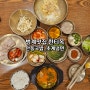 범계맛집 한티옥 안동국밥, 찰보리 초계냉면 (범계 롯데백화점)