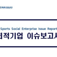 서원대학교 레저스포츠학부·웨이브파크, 업무협약 체결