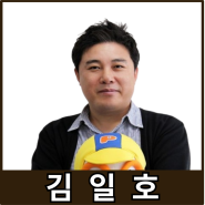[강사24 명사소개] 김일호 오콘 대표 - 경영인