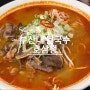 [부산대 맛집] 부산대 쌀국수 맛집 베트남음식점 ‘호삼정’ 부산대본점
