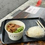 대만 타이베이 로컬 맛집 일갑자찬음 동파육덮밥 꽈바오 후기