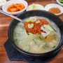 [부산 해운대] 국밥lover가 인정한 돼지국밥 찐맛집 "양산왕돼지국밥"