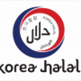 할랄인증 HALAL , 할랄인증마크, 할랄인증기관, 화장품 할랄인증 등등 할랄이 뭔가요?