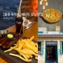 홍콩 마카오 반도 세나도 광장 맛집 너티누리스 폭립 런치메뉴