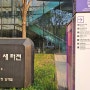 스타필드 코엑스몰 소개 무탄 시그니처