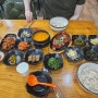 [내돈내산] 양평 서종 맛집 뜰안에 보리밥 청국장 정식 후기