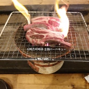 일본여행, 일본 삿포로 맛집 양고기 맛집 시베츠 바베큐 士別バーベキュー 에 가보았습니다!!