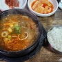 대전 태평동 "복수한우날고기" 한우우거지국밥,한우육회