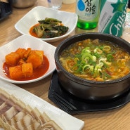 부산화명동맛집 '일품양평해장국' 깊고 진한 화명동 해장국 맛집