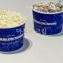 천안 신부동 18가지 구슬 아이스크림 '마블스크림 천안신부점'