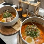 인천 청라 맛집 : 주말 점심 데이트 생활의 달인 맛집 탄탄면공방 청라점