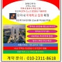 천안역 파비안에듀 특별 민간임대아파트 공급안내 홍보관위치