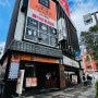 일본 마루가메 제면 우동 맛집 메뉴 & 가격, 요코하마 간나이점 방문 (유학생 시절부터 가던곳)